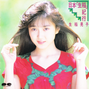 日本「生稲」紀行