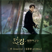 The King: Eternal Monarch (Original Television Soundtrack), Pt. 3