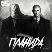 Планида Акт 1