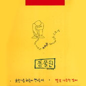 두번째 노래모음