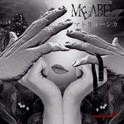 マトリョーシカ-matryoshka-