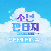 FANTASY BOYS - SEMI FINAL