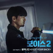 Voice2 보이스2 (Original Television Soundtrack), Pt. 2