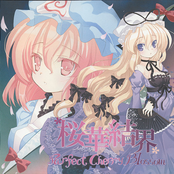 桜華結界 -Perfect Cherry-