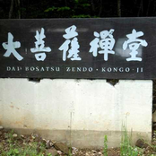 dai bosatsu zendo