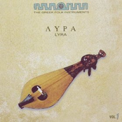 The Greek Folk Instruments: Lyra