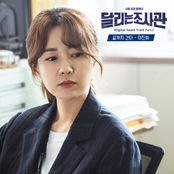 The Running Mates : Human Rights OST Part.3