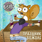 Праздник Божоле