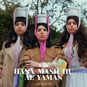 A-WA: Hana Mash Hu Al Yaman