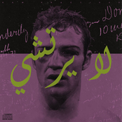 RAW PRACTICES VOL. III (لا يرتشي)