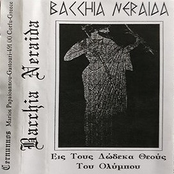 Εις Τους Δώδεκα Θεούς Του Ολύμπου (To the Twelve Gods of Olympus)