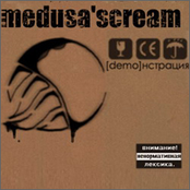 Хуй by Medusa'scream