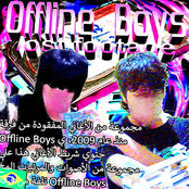 Offline Boys: Lost Footage