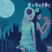 蒼い月の片隅で