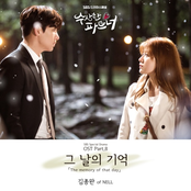 수상한 파트너 Pt.8 Original Television Soundtrack