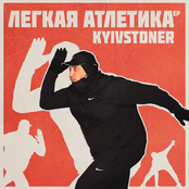 Лёгкая атлетика