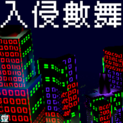 Attack on DataDisco 入侵數舞