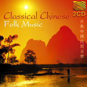 Classical Chinese Folk Music [Arc] Disc 1