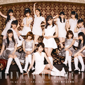 Oh My Wish! / Sukatto My Heart / Ima Sugu Tobikomu Yuuki