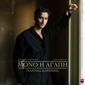 Mono I Agapi - Single