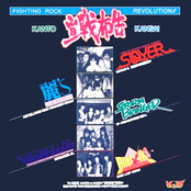 Kanto 宣戦布告 Kansai