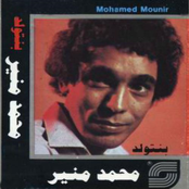 مدي ايدك by محمد منير