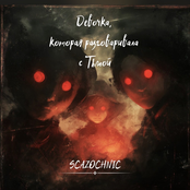 Девочка, которая разговаривала с Тьмой