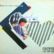 4집 사랑이 지는 이 자리