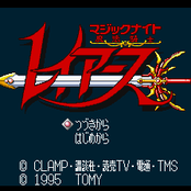 Magic Knight Rayearth