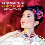 情深深雨蒙蒙 (Romance In The Rain)