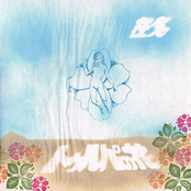 トゥルパの花