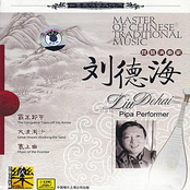 Master of Traditional Chinese Music: Pipa