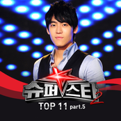 슈퍼스타 K 2 - Top 11 Part.5 (Single)