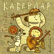 Ворона и карась by Буготак