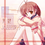 葉鍵JAZZ(仮)