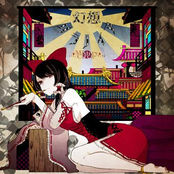 幻想パラノイア