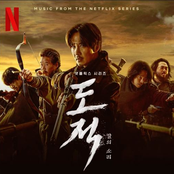 Song of the Bandits (Music from The Netflix Series)