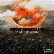 Судный День