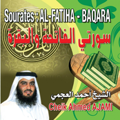Sourates Al Fatiha et Al Baqara (Quran - Coran - Islam)