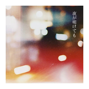 Yorugaaketemo - Single