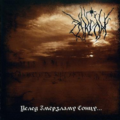 Usled Zmyorzlamu Sontsu