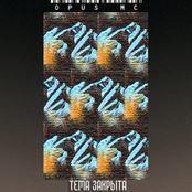 Тема закрыта