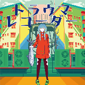 トラウマレコーダー