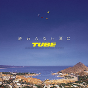 Horizon by Tube