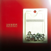 攻殻機動隊 STAND ALONE COMPLEX ～Music Archive Files～