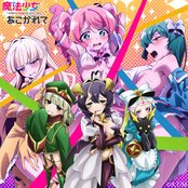 Toge Toge Sadistic - Single