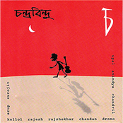 Dudh Na Khele by Chandrabindoo