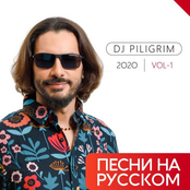 Песни На Русском 2020, Vol. 1
