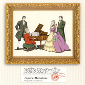 Nodame Cantabile Edition de Paris OST