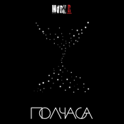 Полчаса